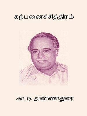 cover image of Karpanai Chithiram